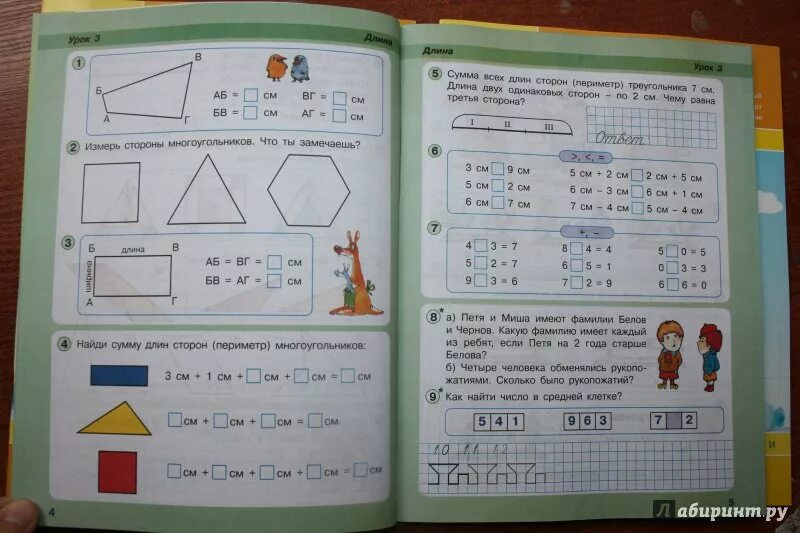 Перспектива математика. Математика 1 класс перспектива. Математика перспектива Петерсон. Перспектива учебник математика.