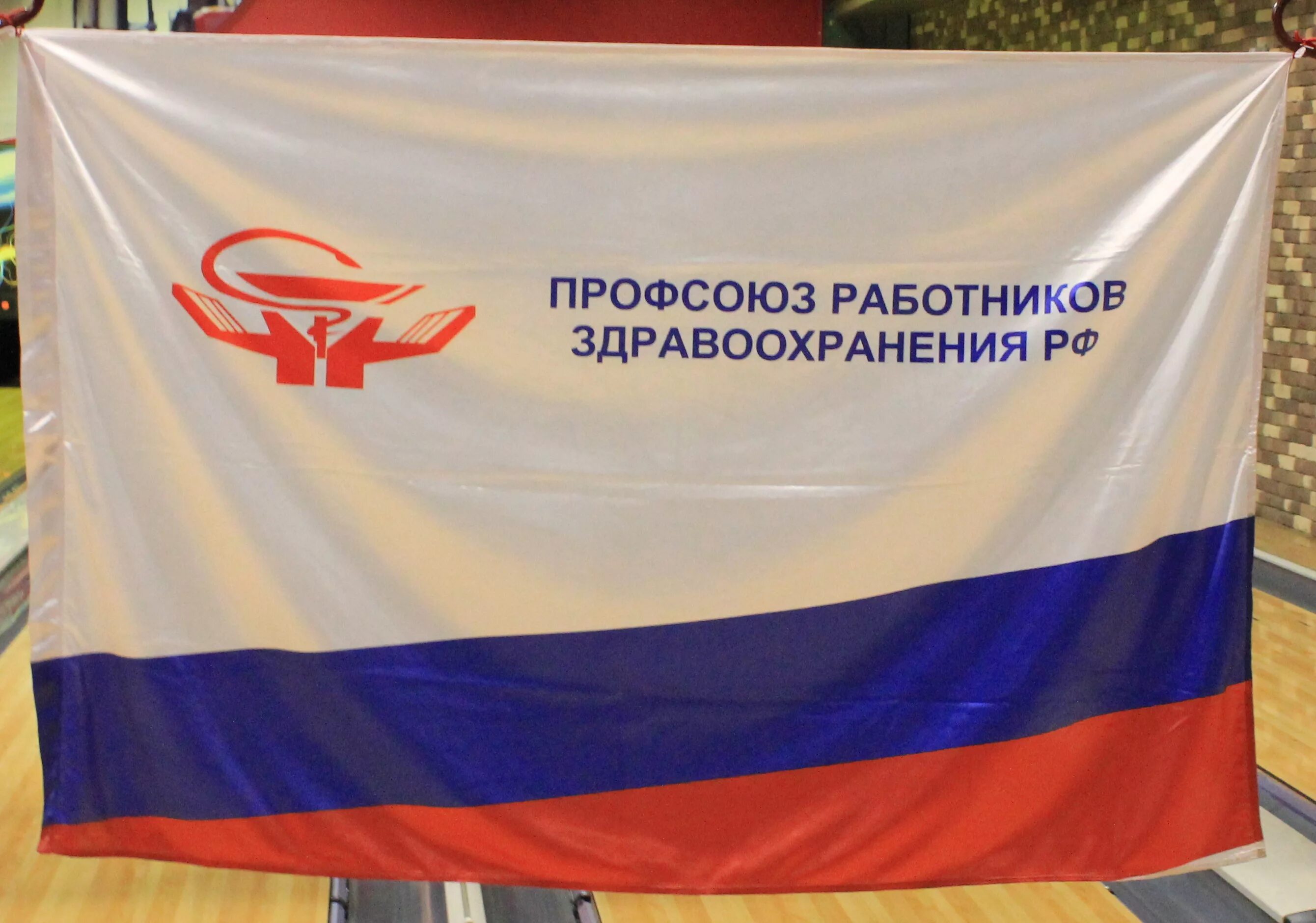 Профсоюз здравоохранения рф. Краевой профсоюз работников здравоохранения. Профсоюз работников здравоохранения. Эмблема профсоюза работников здравоохранения волгоградской области. Эмблема профсоюза медработников.