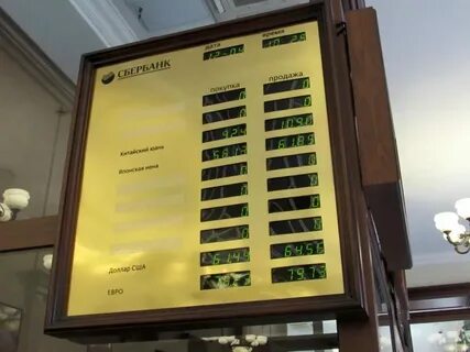Банк приморье новосибирск курс валют на сегодня