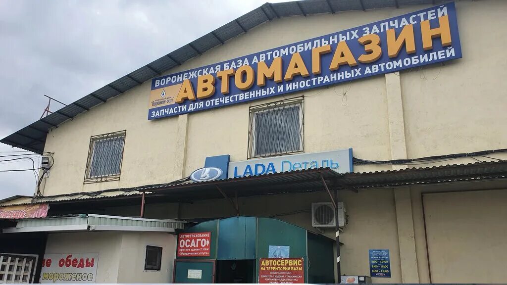 схема 37 маршрута воронеж. маршрут 45 стрелковой дивизии воронеж. мини рынок остановка 45 стрелковой дивизии московский проспект. велобазар воронеж 45 стрелковой дивизии воронеж. воронеж, ул.