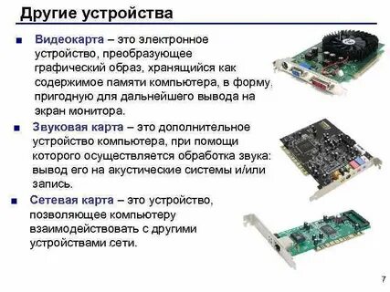 Сетевая карта это устройство