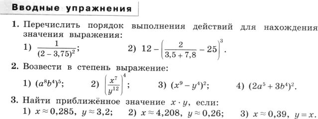 Вступительные экзамены по математике после 9 класса. Вступительные в лицей математика 9 класс. Вступительные испытания в 9 класс по математике. Вступительные экзамены по математике 9 класс. Вступительные испытания по математике в 10 класс.