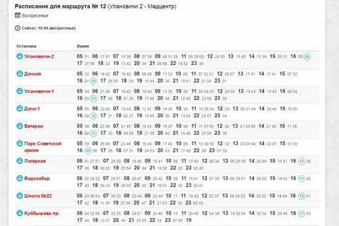 Автобус 76 москва расписание