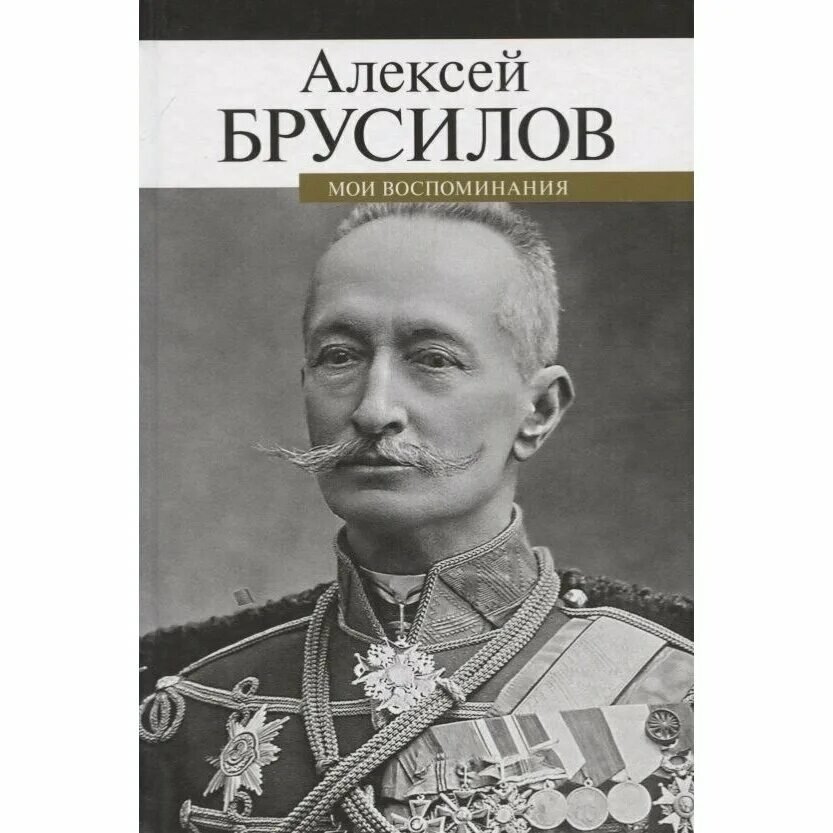 Лев брусилов книги