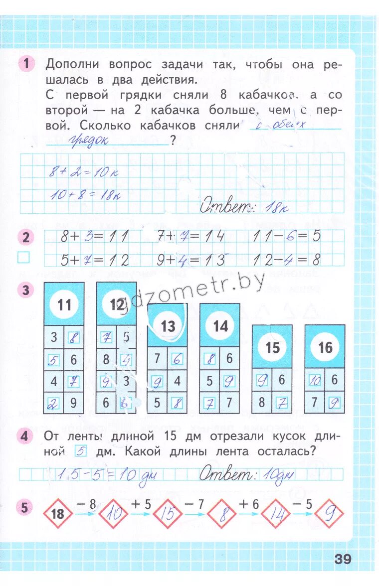 Стр 39 математика 3 класс рабочая тетрадь. Математика 1 класс рабочая тетрадь 2 часть Моро стр 39. Рабочая тетрадь по математике 1 класс Моро стр 39. Математика 1 класс рабочая тетрадь 2 часть стр 39. Математика 2 класс рабочая тетрадь Моро 1 часть ответы стр 38-39.