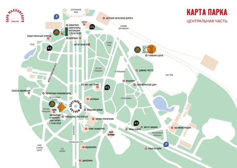 Парк маяковского карта. Парк маяковского екатеринбург карта аттракционов. План парка маяковского екатеринбург. Парк маяковского карта. Парк маяковского екатеринбург карта аттракционов.