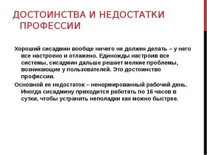 Администратор плюс