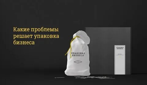 Слоганы упаковка