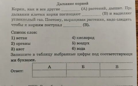 Запишите несколько правильных ответов из перечня