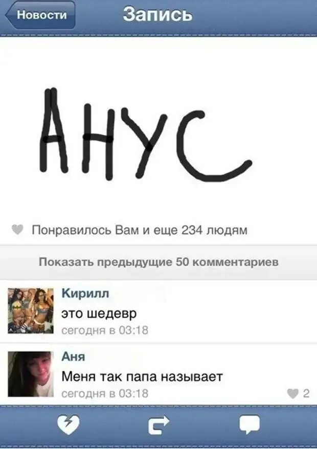 Нравится запись
