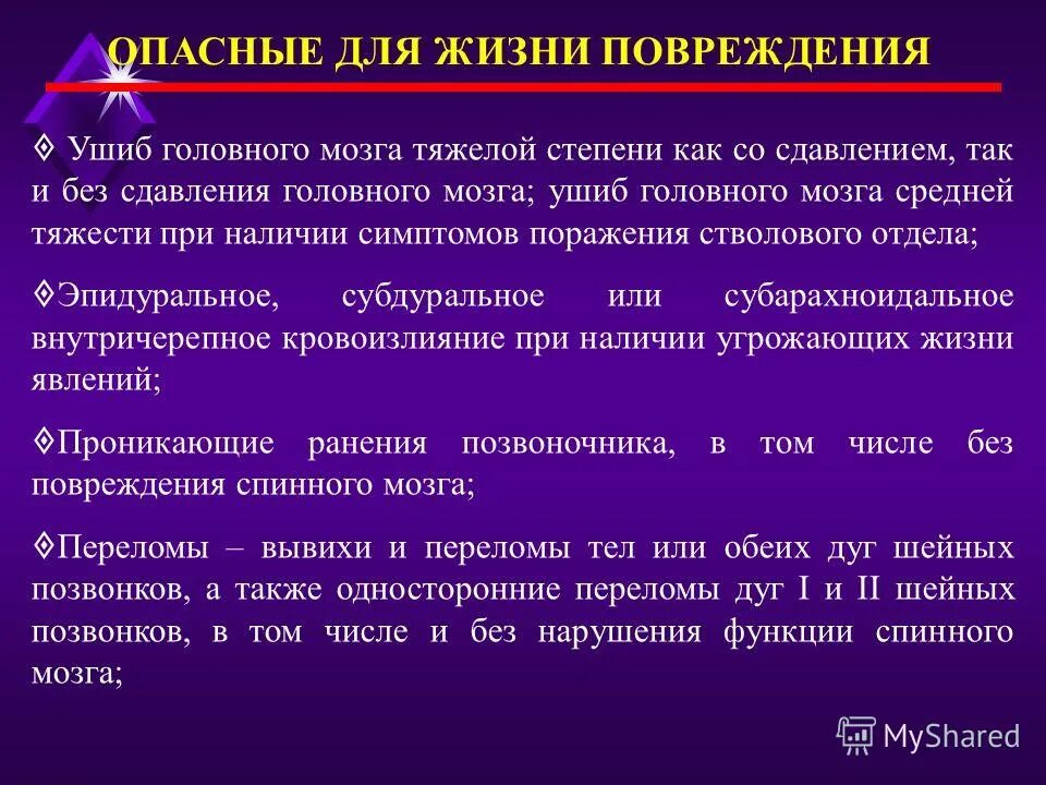 Вследствие противоправных действий. Степени телесных повреждений. Ушиб средней тяжести. Степени тяжести телесных повреждений в судебной медицине.