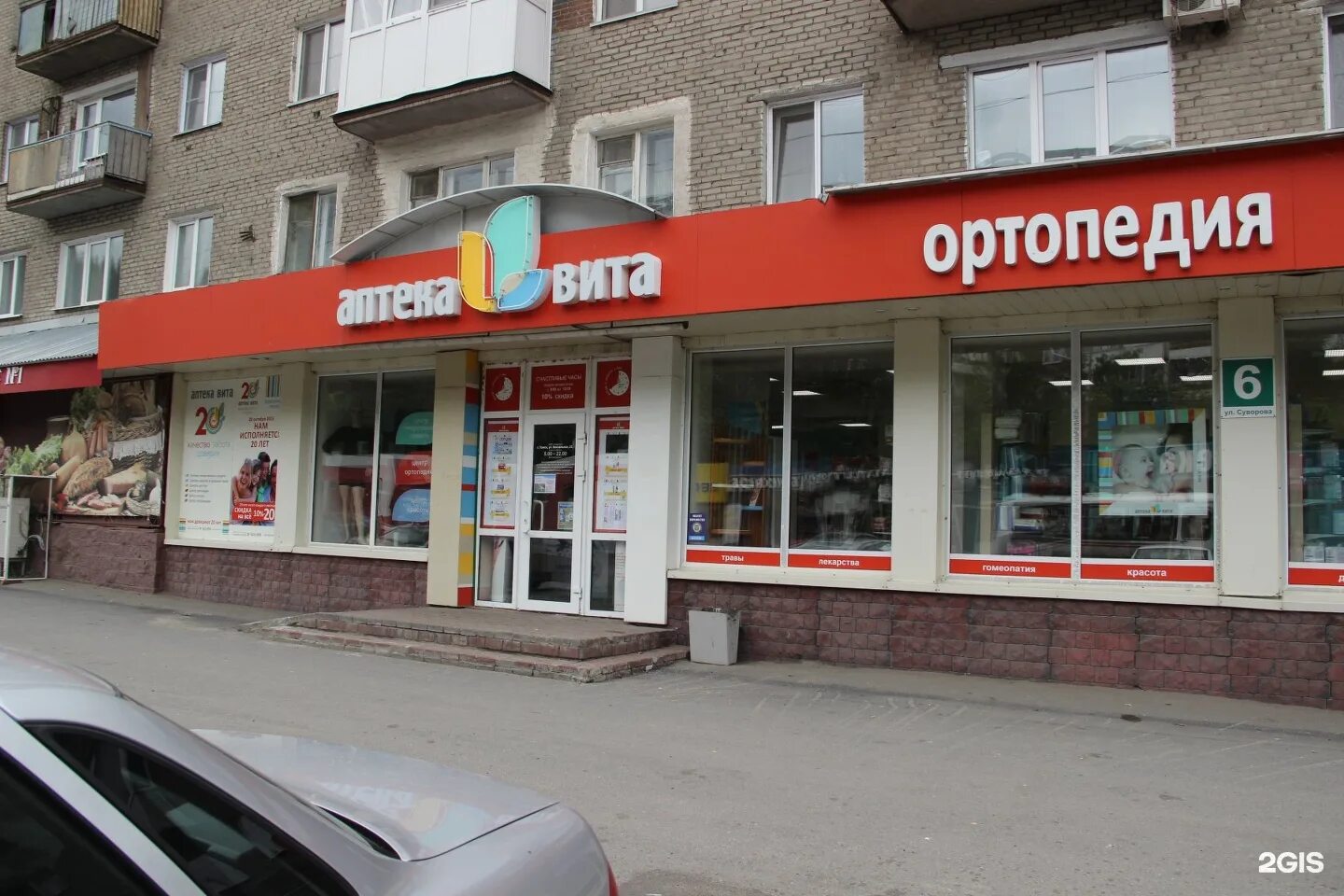 Социальная аптека лаки фарма. Ростов тц суворовский. Торговый центр суворовский ростов на дону. Суворовский ростов аптека. Аптека в торговом центре.