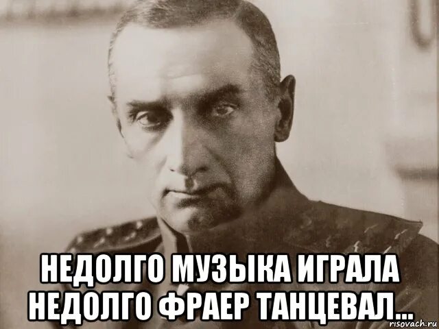 Колчак Мем. Большевики Мем. Колчак прикол. Слова что ты фраер сдал