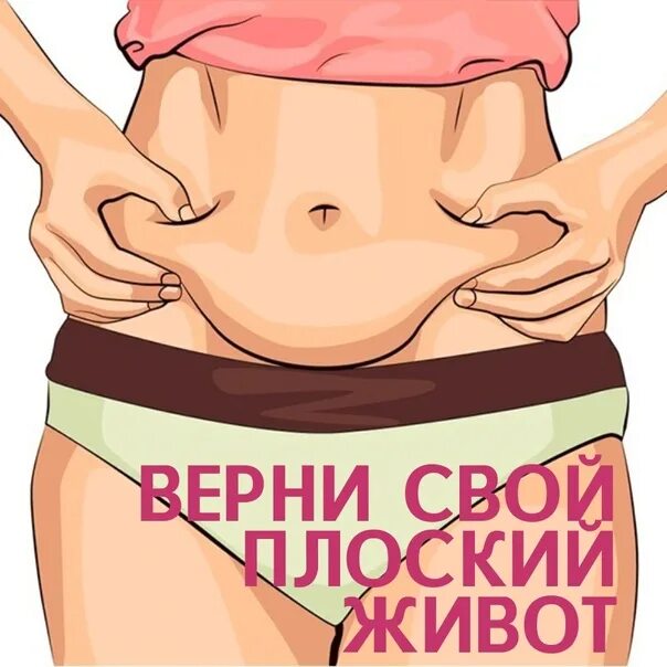 Убрать жир приложение. Живот вектор. живот рисунок. похудение жир иллюстрация. рисуем на животике.