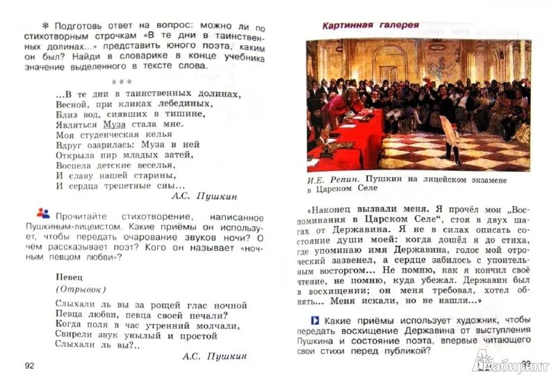 Готовое домашнее задание по чтению 4 класс. Учебник по литературному чтению 2 класс виноградова 2 часть. виноградова хомякова литературное чтение 1 класс. виноградова хомякова литературное чтение 2. гдз по литературе 4 класс учебник виноградова.