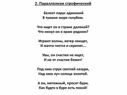 Белеет головка