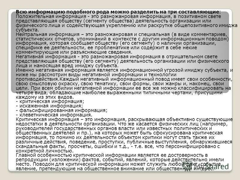 Характеристика исследования серии случаев. Смешные смс от родителей и детей. Не загружать сомнительные файлы. Подобный сообщений. Компьютер подключенный к сети интернет обязательно.