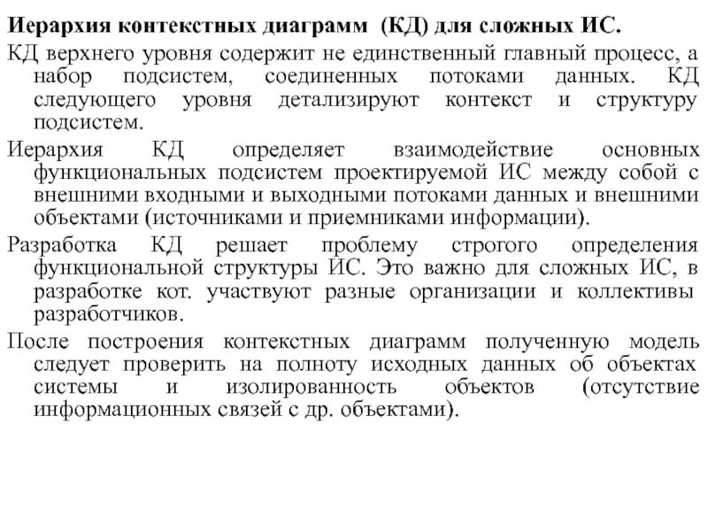 Выбор источников и приемников данных сопоставление объектов данных. Выбор приемников данных, сопоставление объектов данных. Объект по сравнению с моделью содержит