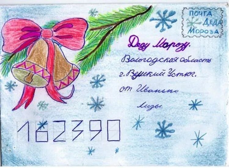 Оформление письма деду морозу рисунки. Письмо деду морозу рисунок. писование письмо деду морозу. нарисовать письмо дедморозу. нарисовать письмо деду морозову.