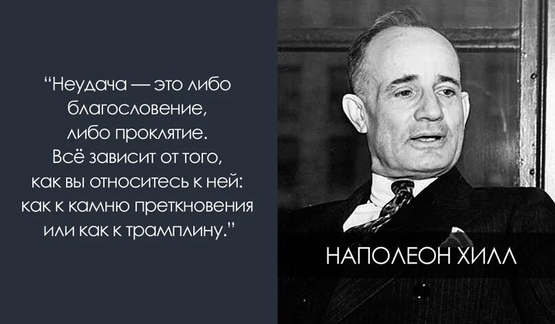 Неудача это