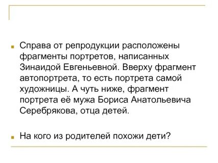 Ниже отрывок
