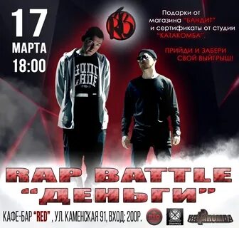 Battle деньги