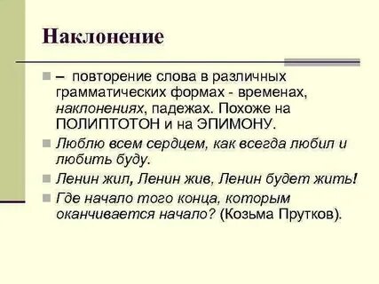 Быстро повторяющихся слов