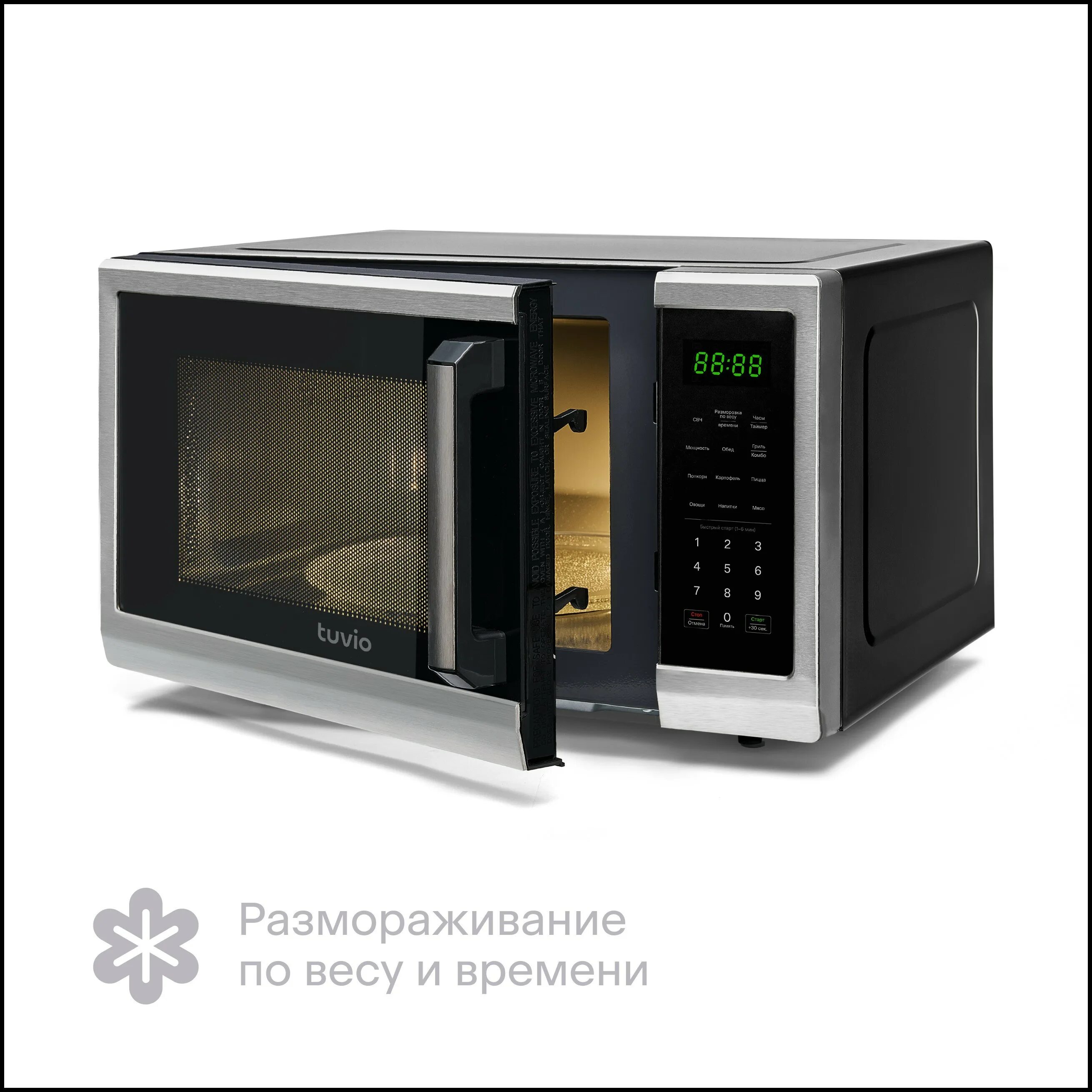 Микроволновая печь tuvio ms8s20sm1 серебристый. Tuvio hgd63obga1.