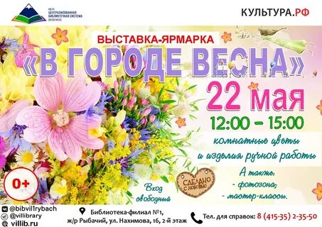 Афиша астрахань ярмарка