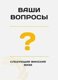 Что ответить на вопрос что приготовить