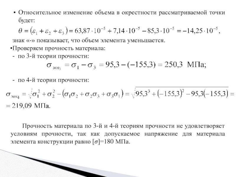 Относительные изменения объема