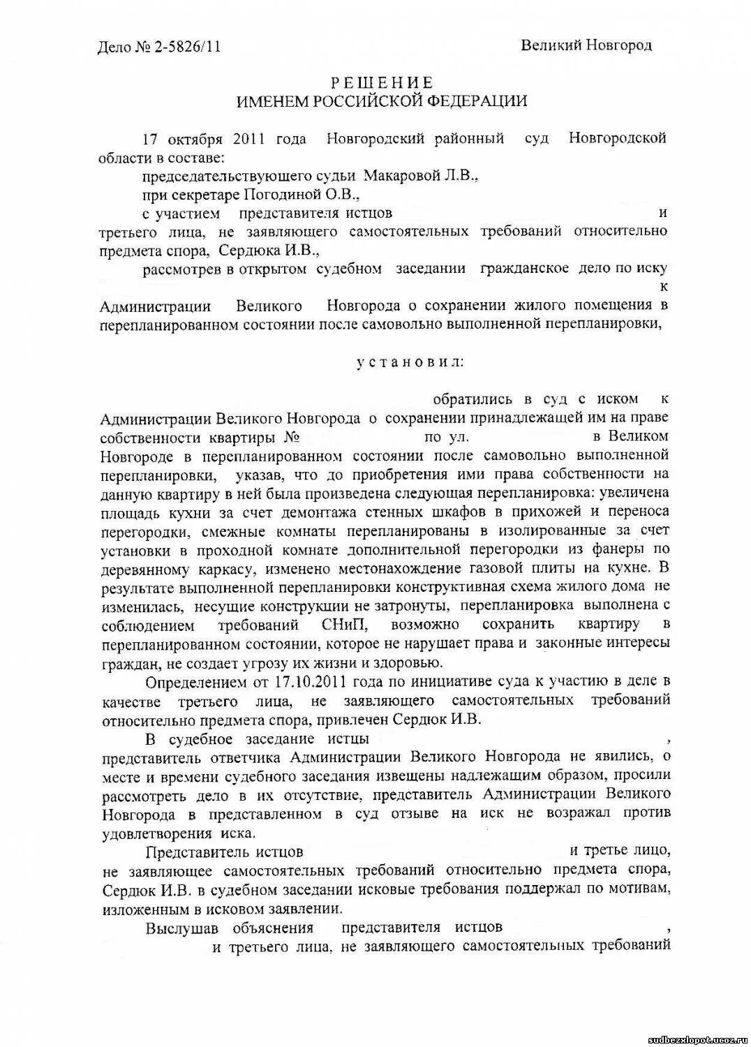 Предлагаю предоставить. Протокол заседания комиссии по размещению НТО. Проект протокола заседания рабочей группы. Протокол заседания комиссии о вывозе мусора. Заявление на право размещения НТО.