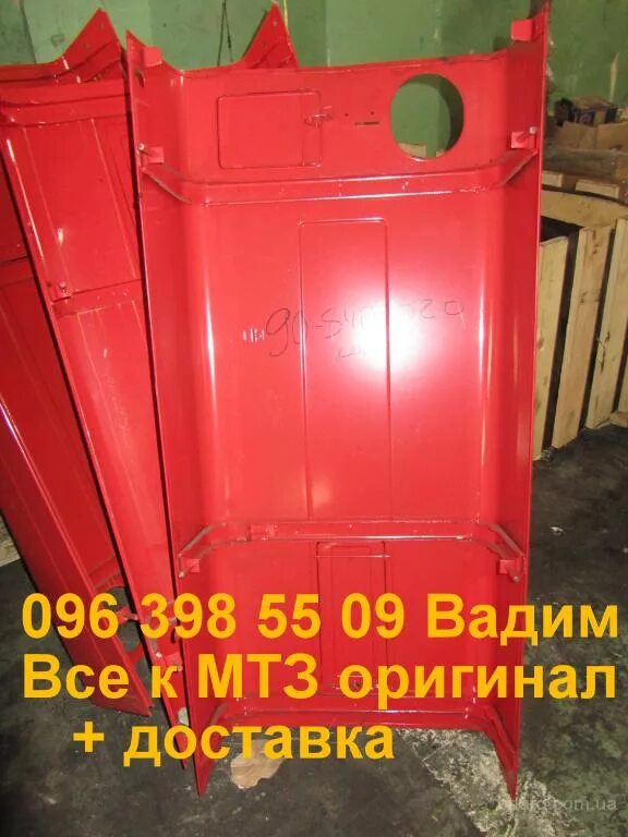 Капот мтз 920. 80-8402025-01 капот мтз-80,82. капот мтз. капот 90-8402025-01 (мтз-892/920) оао &quot;мтз&quot;.