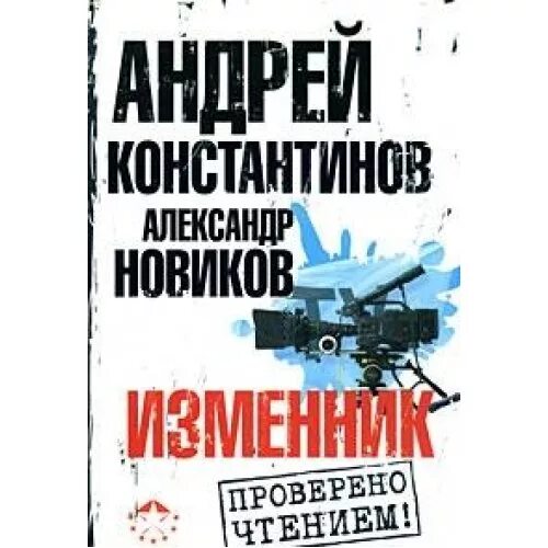 Порядок книги константинова