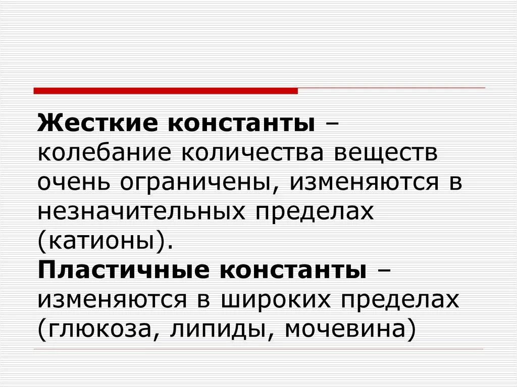 Константа история