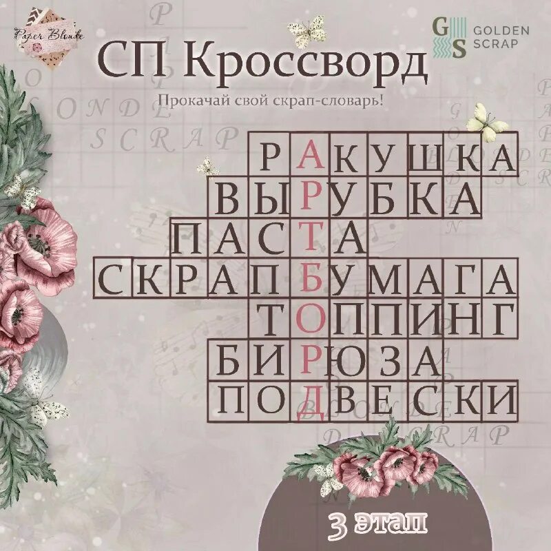 Кроссворд по обж пдд с ответами. Кроссворды по пдд для детей начальной школы. Кроссворды с ответами. Свод правил кроссворд. Кроссворд на тему.