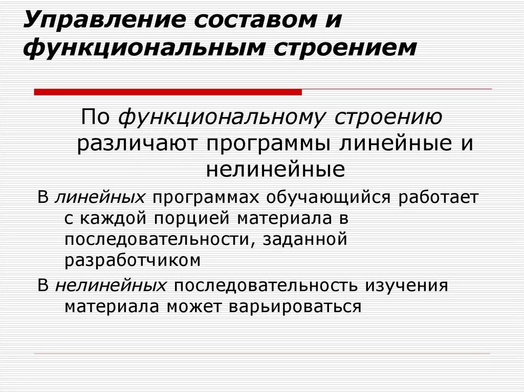 Управления состоит в том что