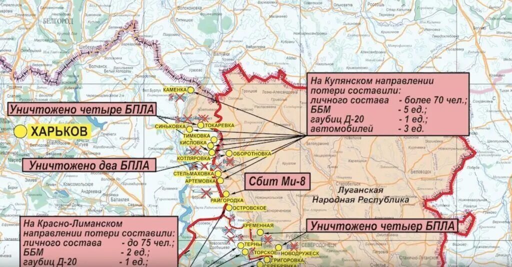 Купянское направление сейчас. Купянское направление сейчас
