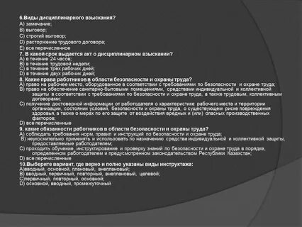 Взыскание предусмотренное уставом о дисциплине
