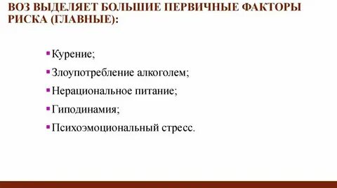 Первичные и вторичные факторы цунами