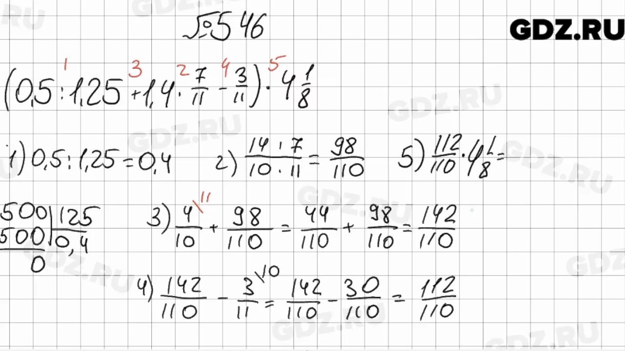 Упр 5.546 математика 5. Математика 6 класс Мерзляк 546. Математика 6 класс 1 часть номер 546. Математика 6 класс Автор Никольский номер 546.