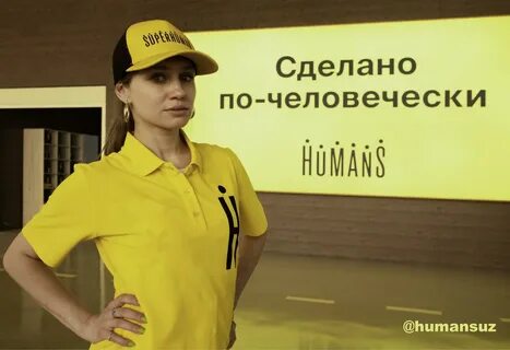 Humans uz