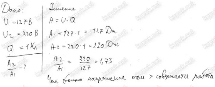 В квартире имеется две электролампы по 60 Вт и две по 40 Вт. Сколько времени будет нагреваться 1 5 л воды. Сколько времени будут нагреваться 1.5 л воды от 20. Сколько времени будут нагреваться 2 л. Сколько времени будет нагреваться 1.5 л