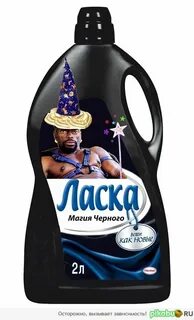 Новая ласка