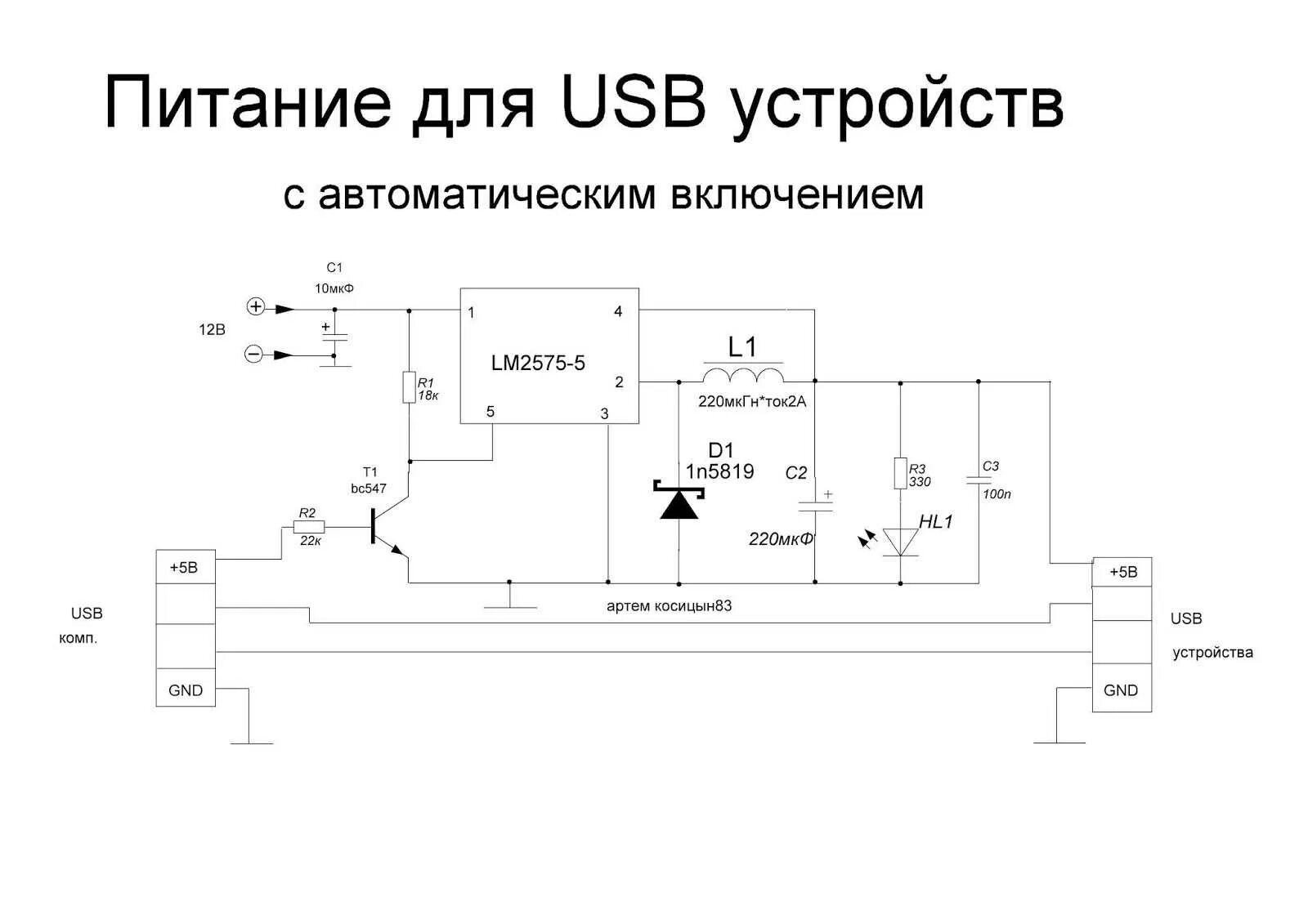 Как подключить преобразователь 12 220