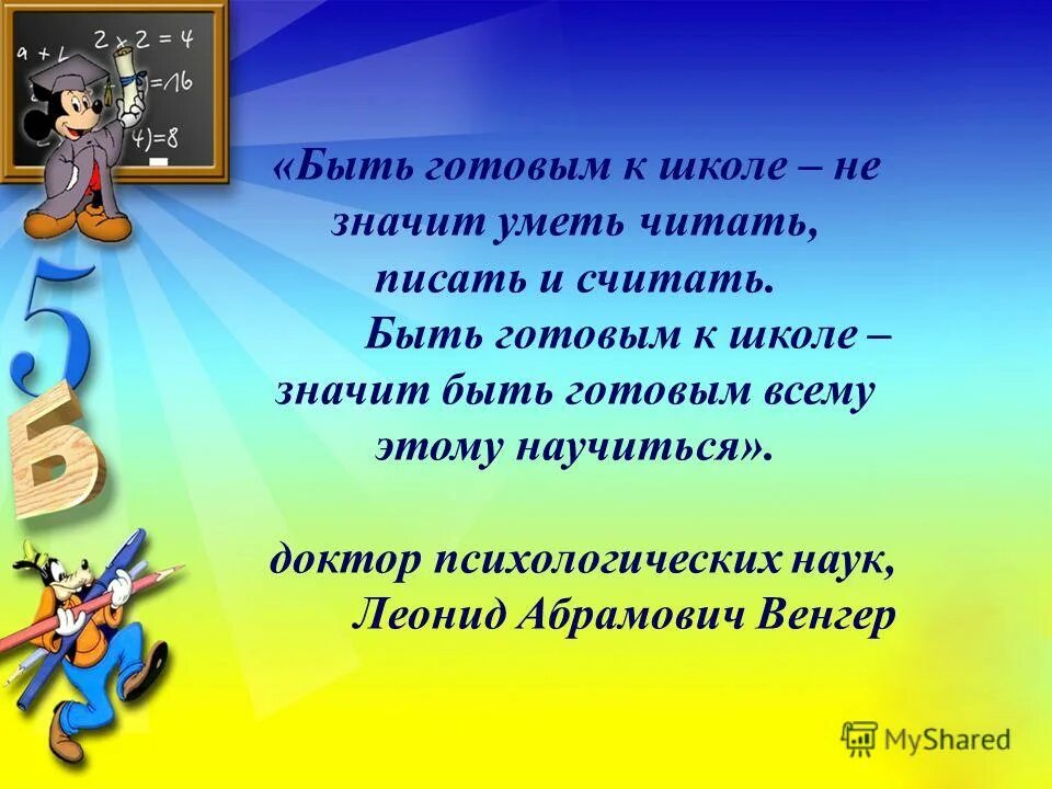 изучение себя. как научиться хорошо учиться. развитый уметь. ученик думает. развитый уметь.