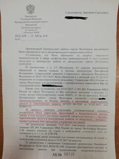 Сопроводительное письмо прокурору о направлении уголовного дела