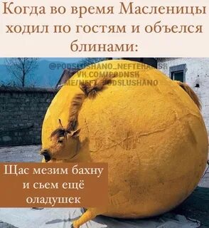 Что после масленицы в 2024