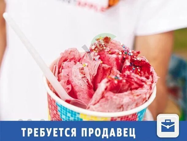 Продавец получил 50 пачек мороженого. Требуется продавец мороженого. требуются продавец мороженое. ищем продавца. фото продавец мороженое.