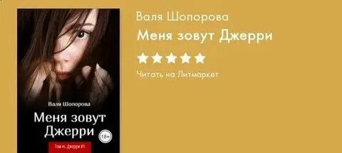 Литмаркет хроники линделла